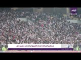 صدى البلد | جماهير الزمالك تساند الفريق امام نصر حسين داي