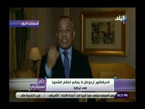 صدى البلد | أحمد موسى: أردوغان أباح الشذوذ.. والإخوان الأكثر مشاهدة للمواقع الإباحية