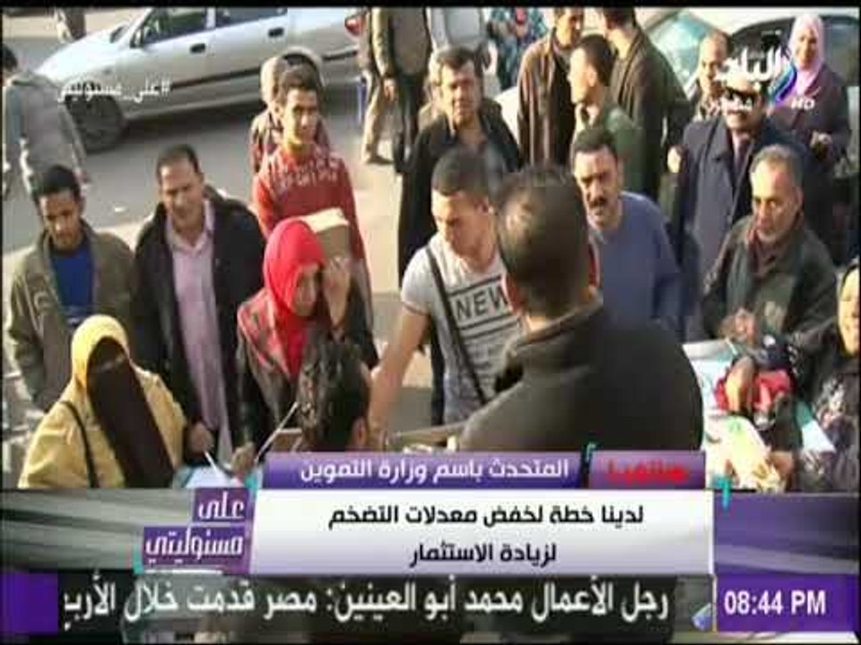 التموين ترد على إستيراد دواجن منتهية الصلاحية | على مسئوليتي