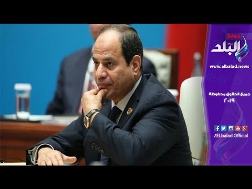 صدى البلد | تسلم الرئيس السيسي رئاسة الاتحاد الإفريقي