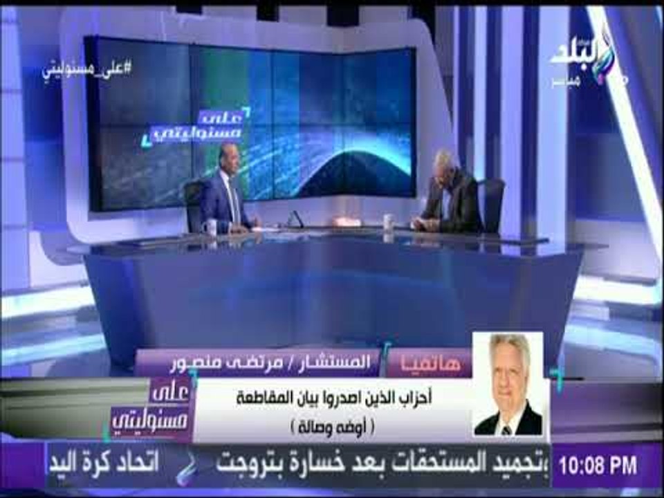 مرتضى منصور يعلق على أنسحاب مرشح : «معرفش يجمع توكيلات واستخبي زي الفار» | على مسئوليتي