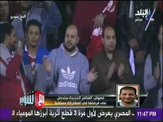 مع شوبير - سيد معوض: الاهلي تجاوز كل العقبات واختياراتنا بعد الاصابات كانت موفقة