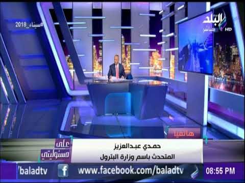 المتحدث باسم وزارة البترول: حقل ظهر سيحقق الإكتفاء الذاتي لمصر من الغاز بنهاية عام 2018