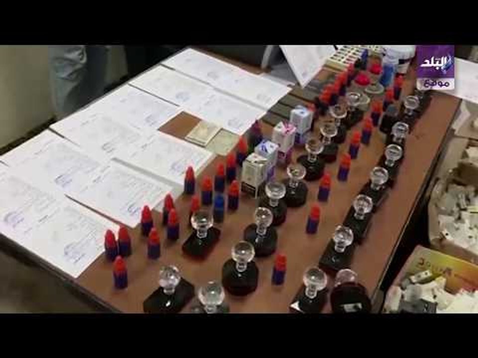 صدى البلد | ضبط عصابة تزوير الأوراق الرسمية بالاسكندرية