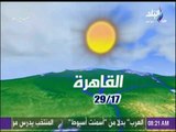 صباح البلد - الأرصاد: انكسار الموجة الحارة.. والصغرى بالقاهرة 17
