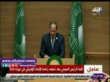 صدي البلد | السيسي يتسلم رئاسة الاتحاد الأفريقي: أشكركم على الثقة الغالية