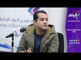 صدي البلد | محمد الدسوقي رشدي يكشف أسباب أزمة صناعة المحتوى الإعلامي في مصر