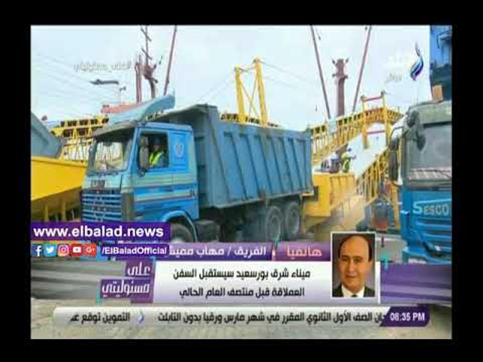 صدي البلد | مهاب مميش: مصر ستصبح قلب التجارة العالمية خلال الفترة المقبلة