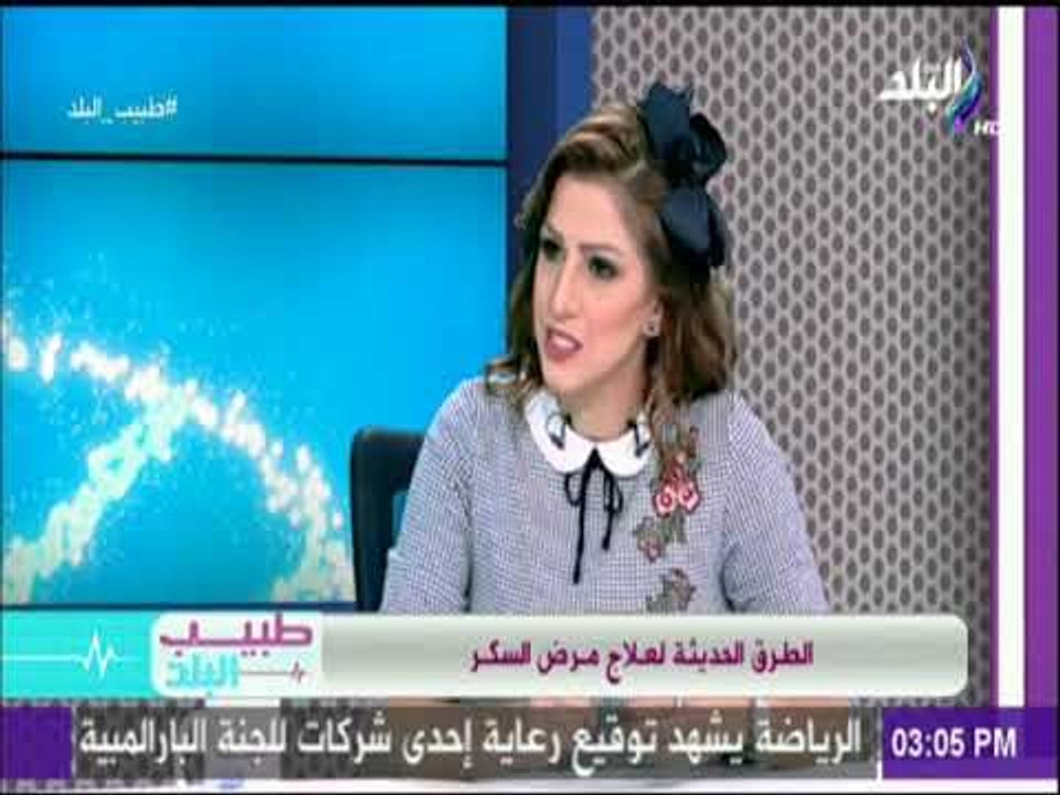 د.طارق يوسف يحذر من .. مضاعفات مرض السكر وتأثيرها على صحة الجسم | طبيب البلد
