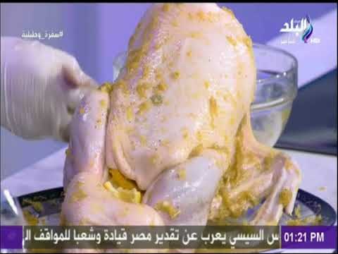 سفرة وطبلية مع الشيف هالة فهمي - طريقة عمل البط بالبرتقال