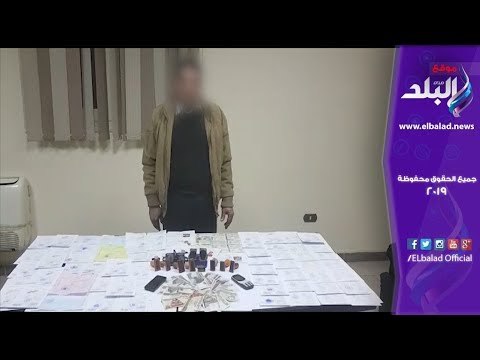 صدى البلد | ضبط أحد الأشخاص لقيامه بتزوير وترويج المحررات الرسمية