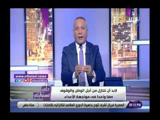 Tải video: صدى البلد | أحمد موسى: فيه ناس مش عايزة مصر تستضيف كأس الأمم الإفريقية