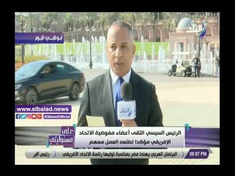 صدى البلد | أحمد موسى: فخورين بمصر والسيسي دعا أعضاء مفوضية الإتحاد الأفريقي بحضور منتدى أسوان