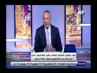 صدي البلد | أحمد موسي يعلن عن خبر سار للصحفيين