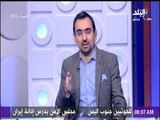 صباح البلد - أحمد مجدي: مصر تسير في اطار سليم من الاصلاح الاقتصادي وفترات المعاناه بدأت في الانحصار