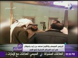 علي مسئوليتي | استقبال أحد المواطنين الاماراتيين للرئيس السيسي بالدعاء له ولمصر في أبوظبي