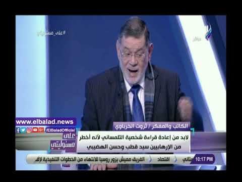 صدي البلد | ثروت الخرباوى: حسن البنا تقاضى أموالا من الماسونيين