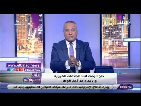 صدى البلد | أحمد موسى: حان الوقت لنبذ الخلافات والاتحاد من أجل الوطن