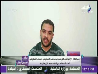 حصريا.. اعترافات خطيرة لارهابي من أعضاء حركة حسم | على مسئوليتي