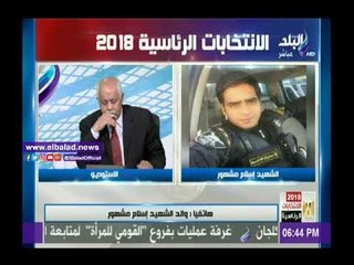 صدى البلد |والد الشهيد إسلام مشهور عن الإنتخابات: «خدت حق أبني بمشاركة المصريين»