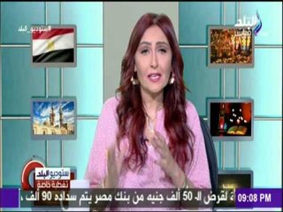 ستوديو البلد - إتفاقية تيران وصنافير (حلقة كاملة) مع رشا مجدي 14/6/2017
