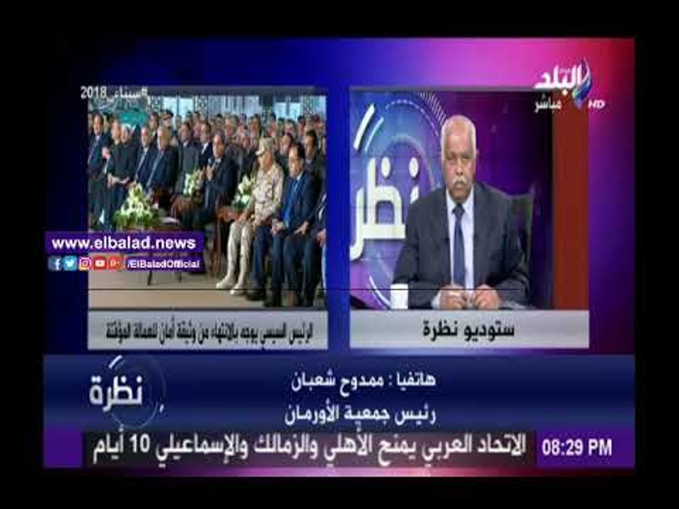 صدى البلد |الأورمان: نستهدف الأرامل والمطلقات والمعيلات في « شهادة أمان»
