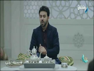 رحلة حب - شاهد كيف يتسبب الحقد والغيرة والحسد في محبة الله