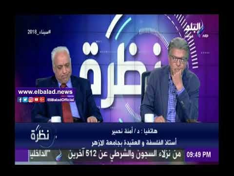 صدى البلد | أمنة نصير تحدد ضوابط نقل الأعضاء من المتوفى إلى الحي