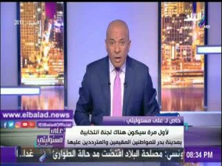 صدى البلد |أحمد موسى : مصر تطالب بتغيير منظومة إدارة مجلس الأمن
