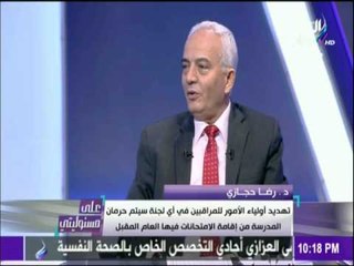 رئيس قطاع التعليم: جهة سيادية تختار امتحان من 4 امتحانات