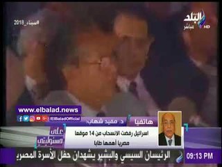 Download Video: صدى البلد |مفيد شهاب : الرئيس الأسبق 