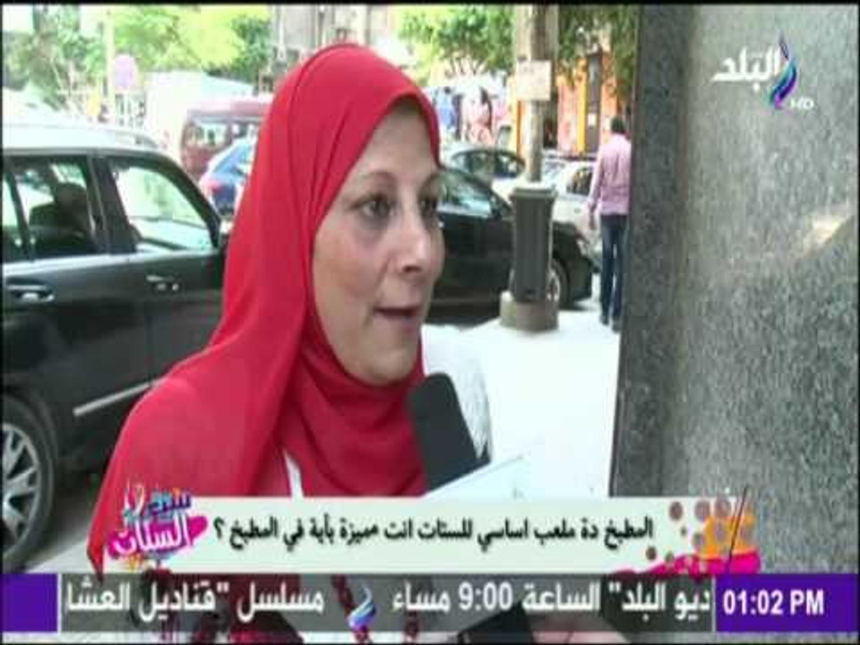 ست الستات - المطبخ دة ملعب اساسي للستات انتي مميزة بأية في المطبخ؟