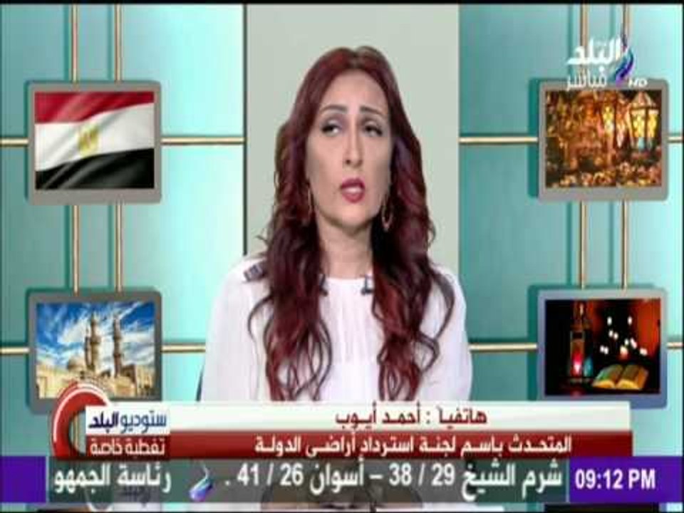ستوديو البلد - لجنة تعدي الأراضي تفجر مفاجأة بع...