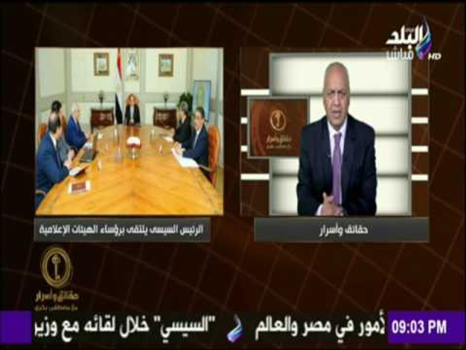 حقائق وأسرار - تفاصيل لقاء السيسى مع رؤساء الهي...