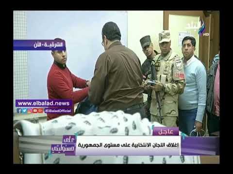 صدى البلد | شاهد.. لحظة غلق صناديق الاقتراع بالشرقية بالشمع الأحمر