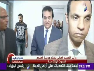 ستوديو البلد - شاهد مدينة العلوم للبحوث الإلكتروني.. انشأت على نظام عالمي