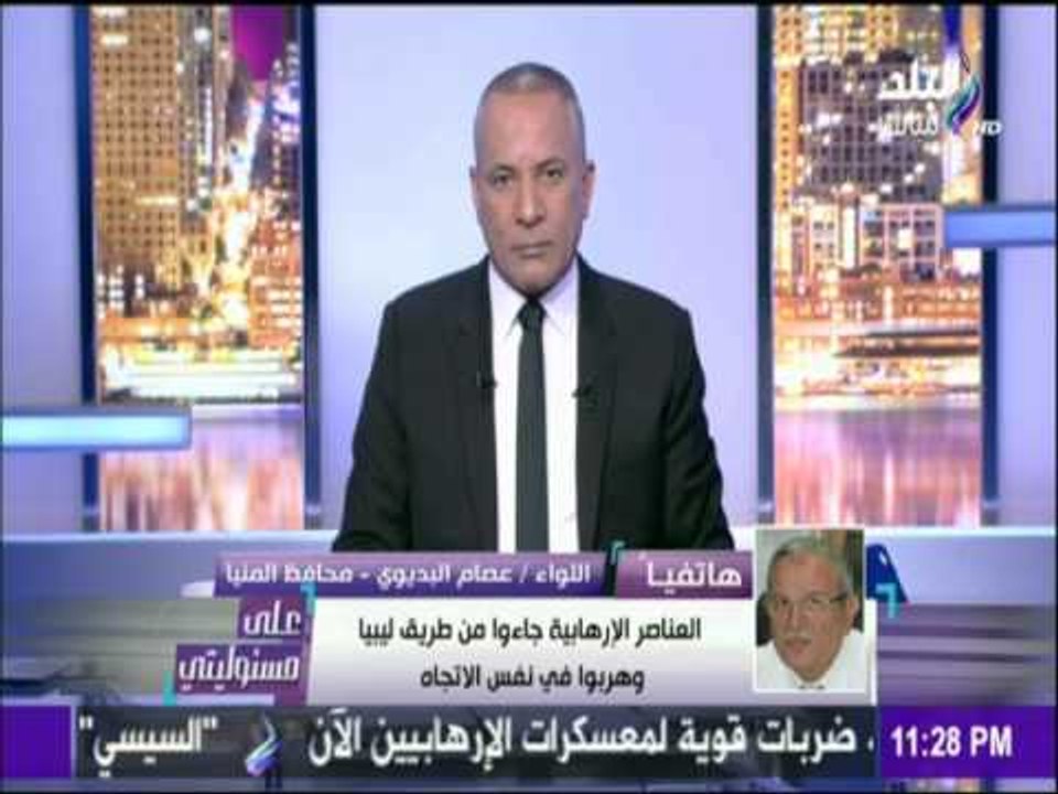 على مسؤوليتي - محافظ المنيا : صرف 100 ألف جنيه...