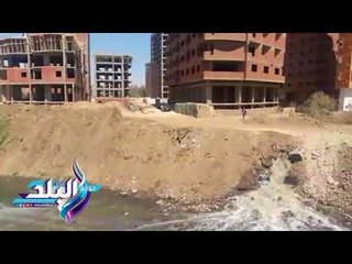 صدى البلد | القاء مياة الصرف الصحي بمصرف الزنار في أسيوط عرض مستمر