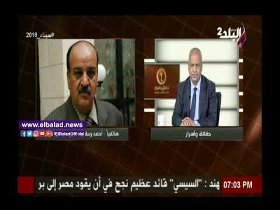 صدى البلد |أحمد رسلان: القبائل العربية تقف حلف السيسي إدراكا لدوره في حماية الوطن