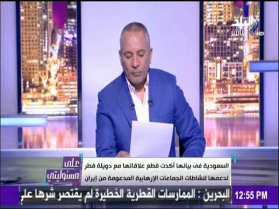 على مسئوليتي - موقف القطريين من الحج والعمرة بعد قطع العلاقات مع السعودية