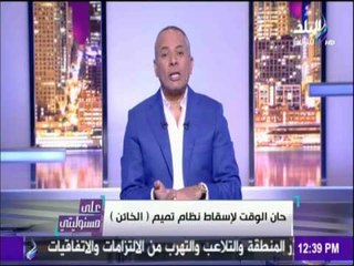على مسئوليتي - أحمد موسى : 10 رمضان..«1973يوم هزمنا إسرائيل و 2017 قطعنا رأس الأفعى فى قطر»