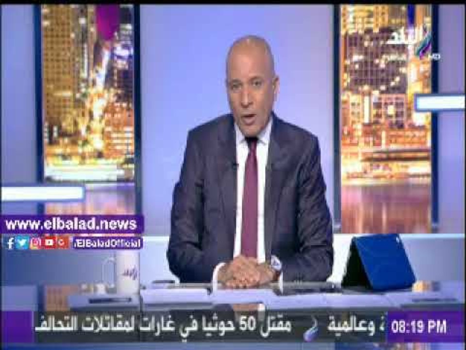 صدى البلد | أحمد موسي يبرز فيديو «صدي البلد» عن...