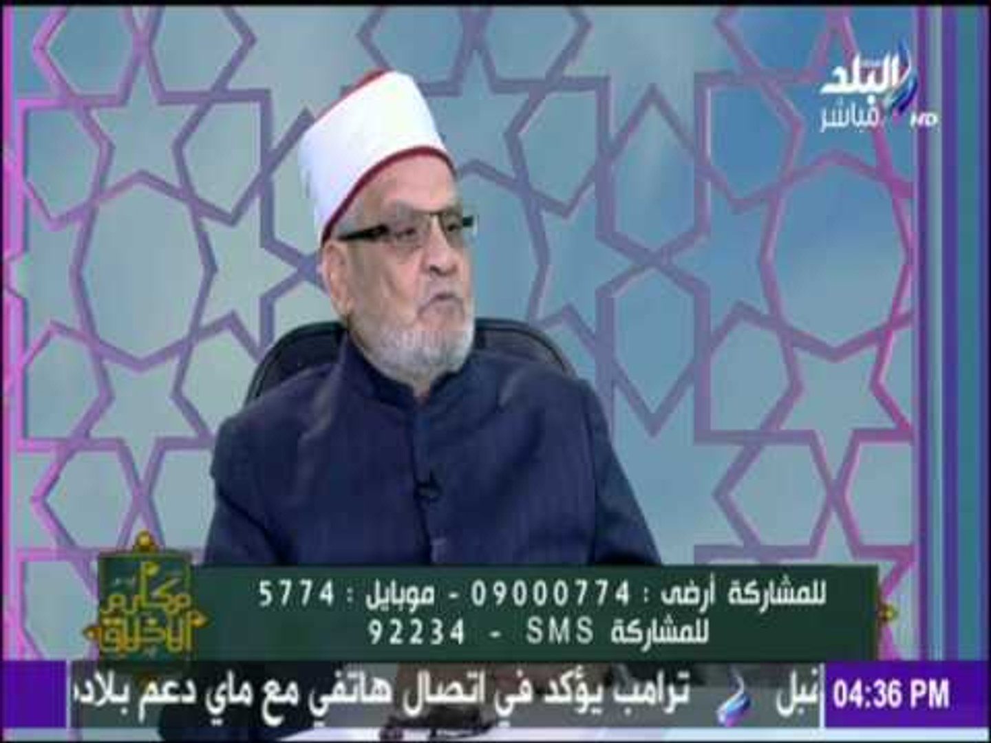 شاهد اعجاز القرأن ووصفة لـ عزيز مصر