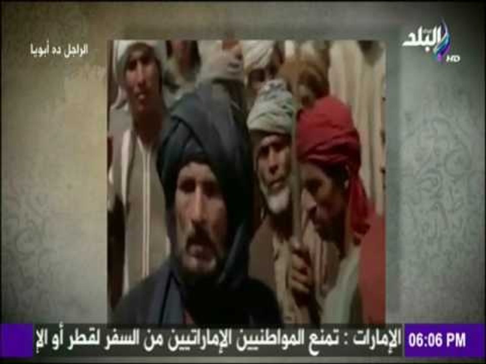 الراجل ده ابويا - نجل الفنان الراحل عبد الله غيث - أبويا كان معبود الجماهير فى الشرقية