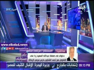 صدى البلد | مرتضي منصور: «مهلة أسبوع لحل أزمة عبد الله السعيد منعًا لتوتر العلاقات مع السعودية»