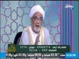مكارم الأخلاق - الشيخ الحلواني: الحرية تقف عند ضرر الاخرين..و لا حرية في فضح العباد