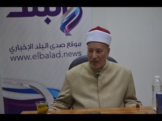 صدى البلد | أمين الدعوة بالأزهر: "لست راض عن حالي وأنشد الكمال في عملي"