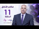 مكارم الاخلاق - حب الرسول لأهل بيته - الشيخ فتحي الحلواني - رمضان 2017