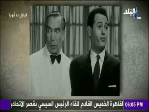 الراجل ده ابويا - الراجل ده ابويا - تعرف علي حقيقة اضطهاد يوسف وهبي لعبد المنعم ابراهيم