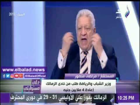 صدى البلد |مرتضى منصور: «أنا مش حرامي.. أنا أشرف واحد في البلد»